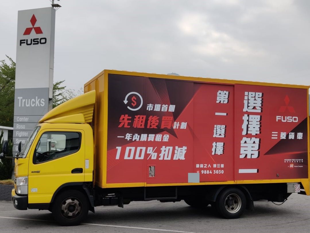 三菱 FUSO Canter 易手車 5.5 噸